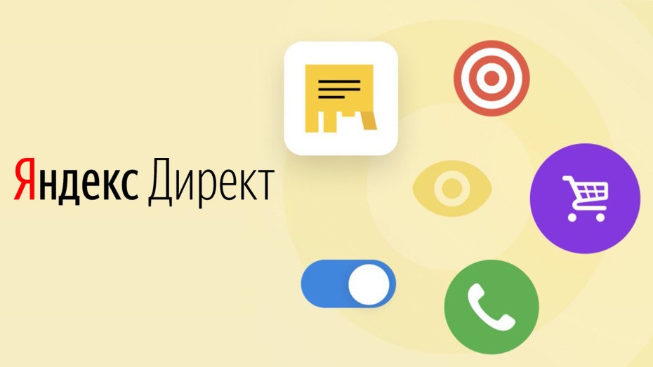 Больше заявок из Yandex Direct  – компания Webis Group