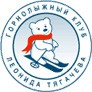 Горнолыжный клуб Леонида Тягачёва