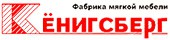 Кёнигсберг