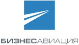 «Бизнес Авиация»