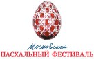 Московский пасхальный фестиваль