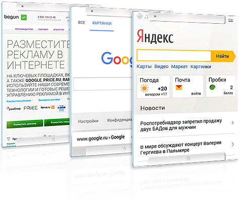 Заказать контекстную рекламу в Яндекс Директе и Google AdWords - настройка, ведение и создание рекламы